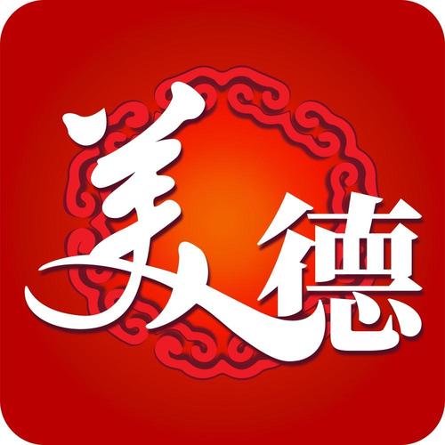 美德下载汉化版安卓破解正版