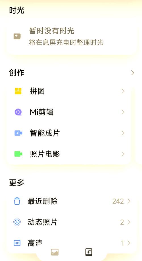 小米相册