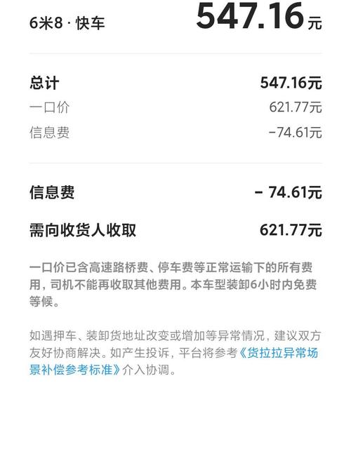 货拉拉app
