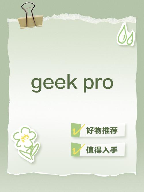 geek手机app下载免费观看