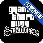 gtasa钢铁