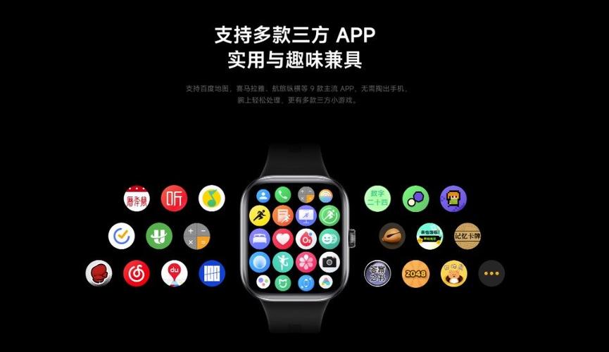 小米手表应用商