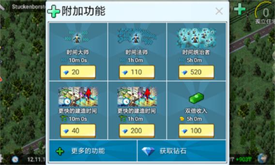 西奥小镇无限钻石金币版