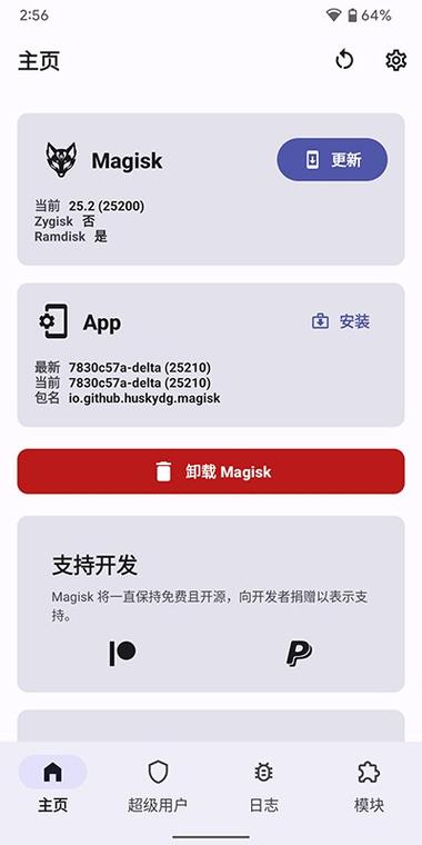 magisk版福利版
