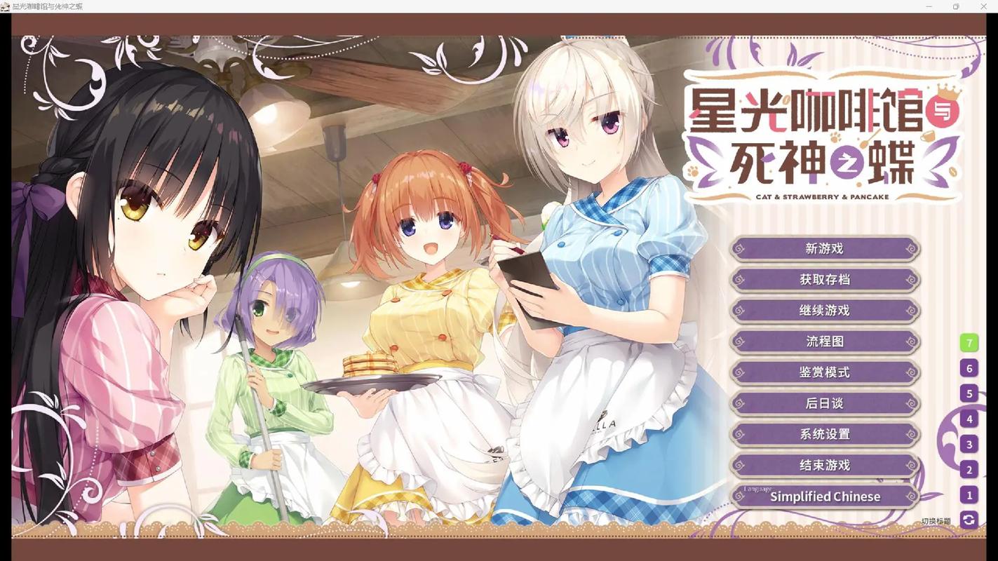 星光咖啡馆