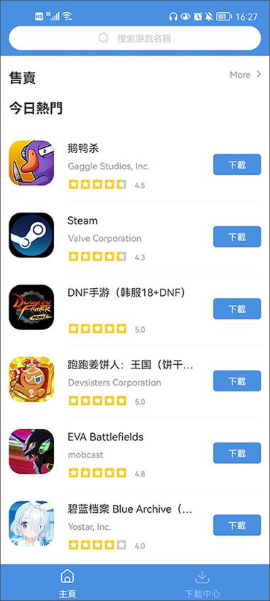 gametoday下载官网