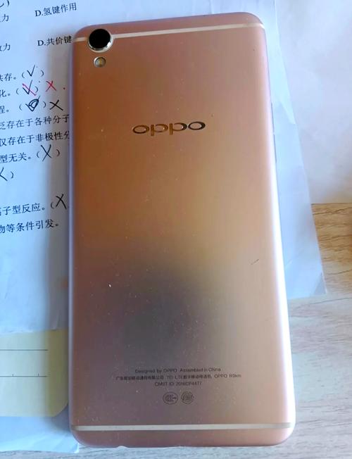 oppor9s直装版