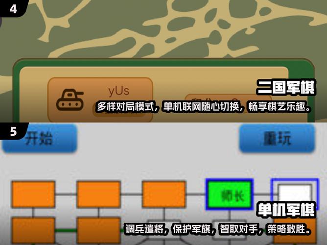 军棋单机版全部版本