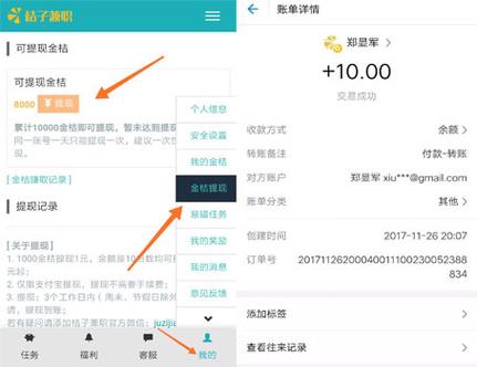 桔子兼职