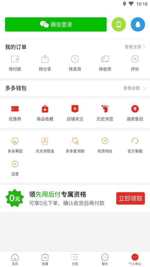 拼多多下载