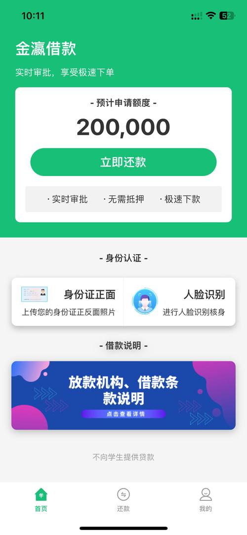 金瀛分期贷款a