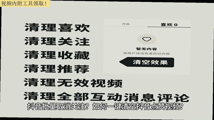 快手一键清空全部点赞