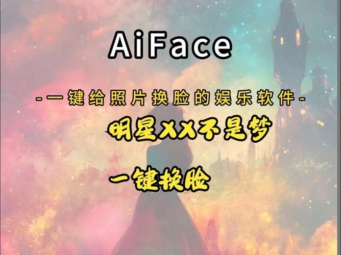 facemega换脸安卓版美化版