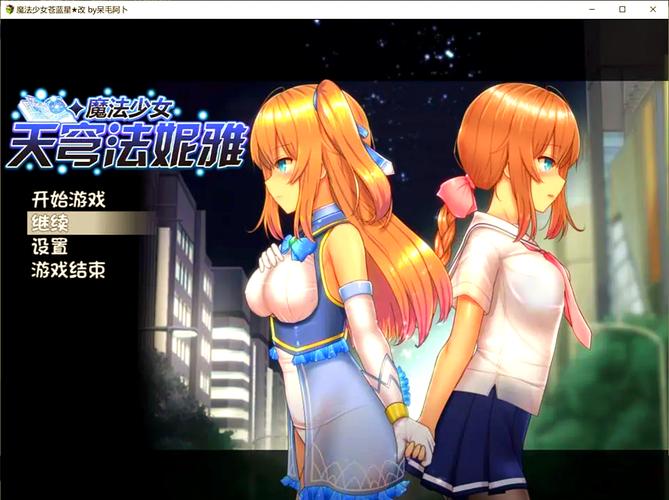魔法少女天穹法妮雅安卓汉化下载