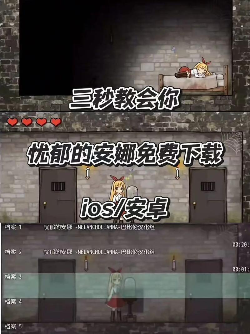 《忧郁的安娜2代》下载