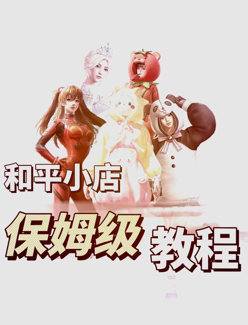 和平小店app