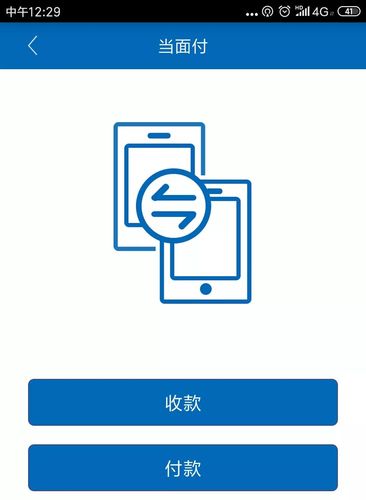 转账虚拟生成器app免广