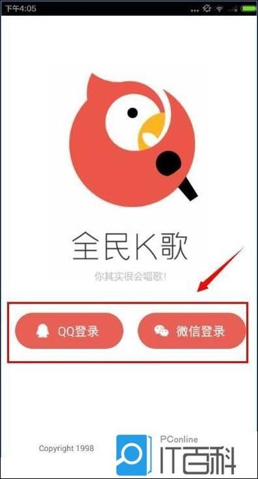 找回《全民k歌绅士版