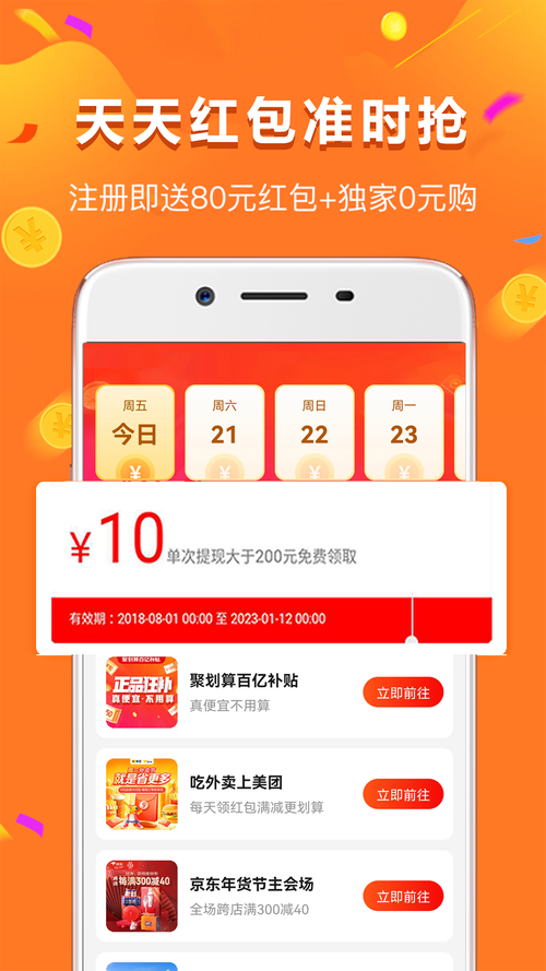 0149443钱多多无付费最新版修改版永久VIP