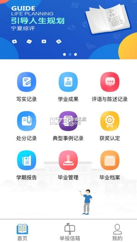 宁夏初中生综合