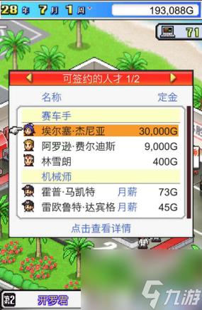 赛车物语1