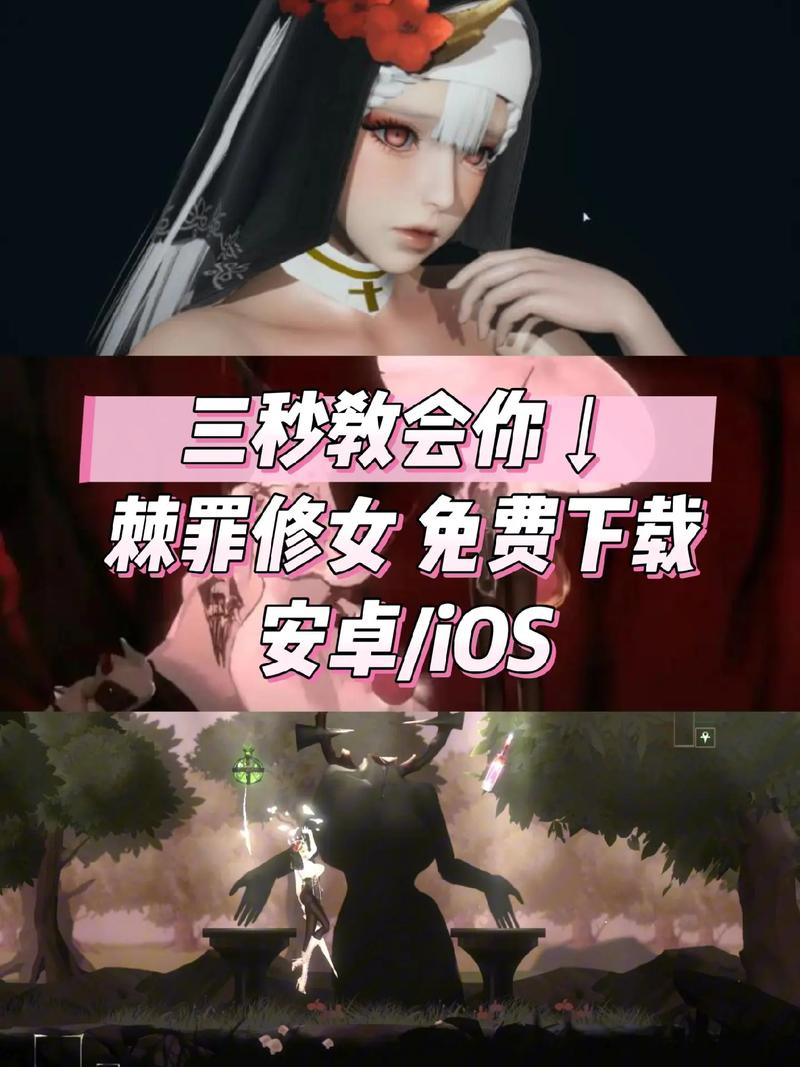棘罪修女冷狐版