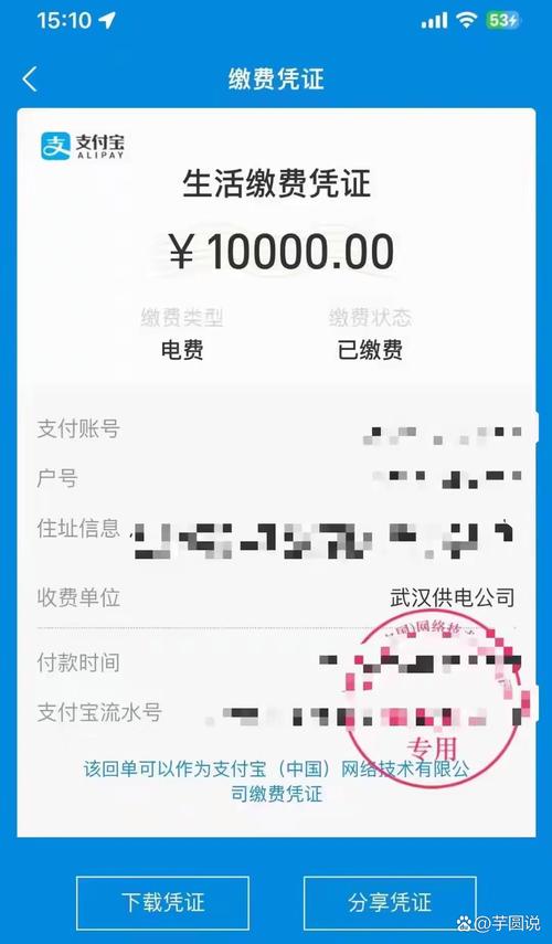 国网湖北电力app