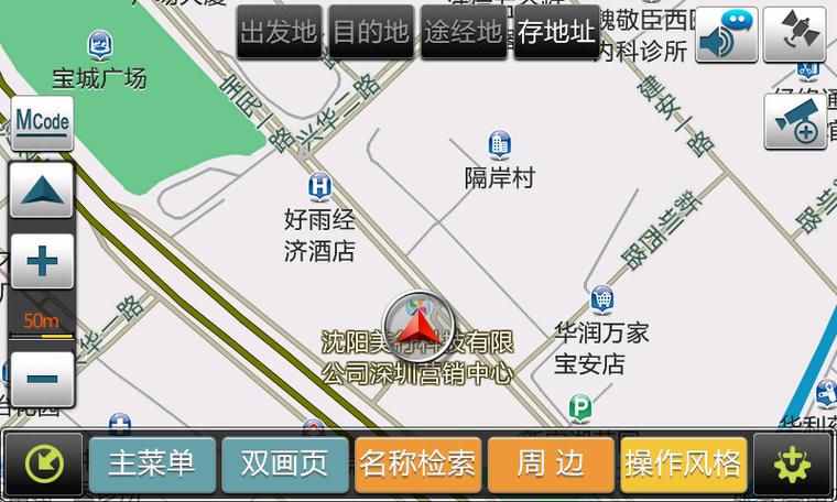 美行导航地图下载
