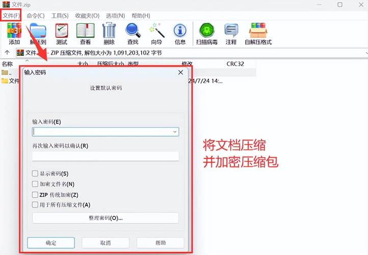 免费文件加密软件免广大量金币