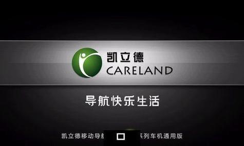 凯立德车载导航免费版
