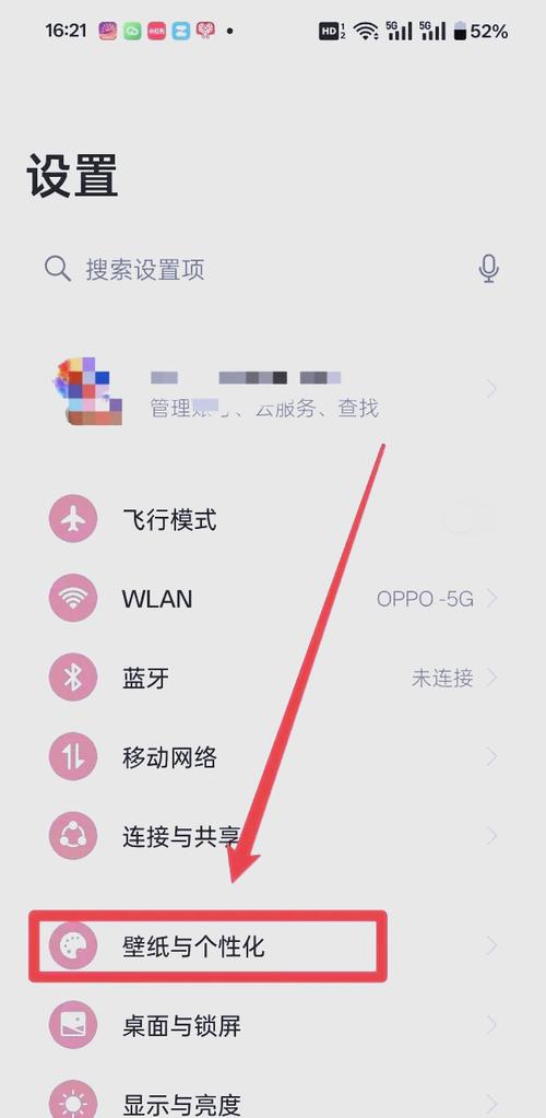 oppo手机加