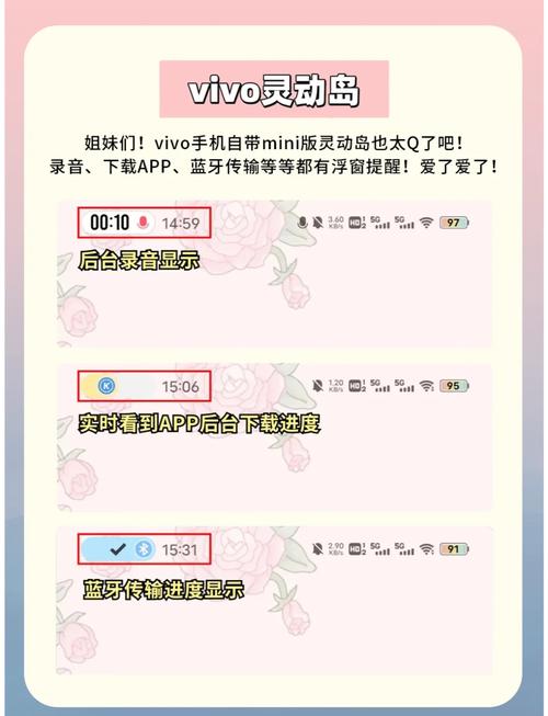 vivo灵动岛下载