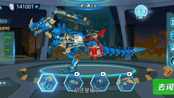 机甲斗兽场3破解版2025