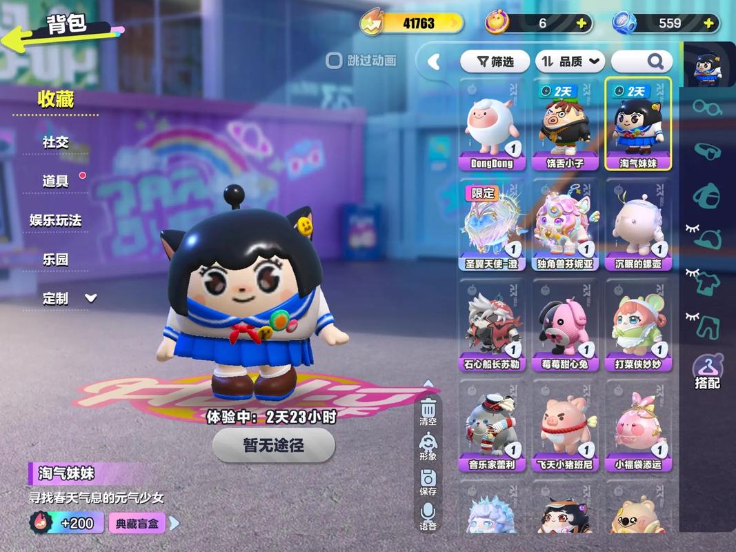 蛋仔派对第一赛