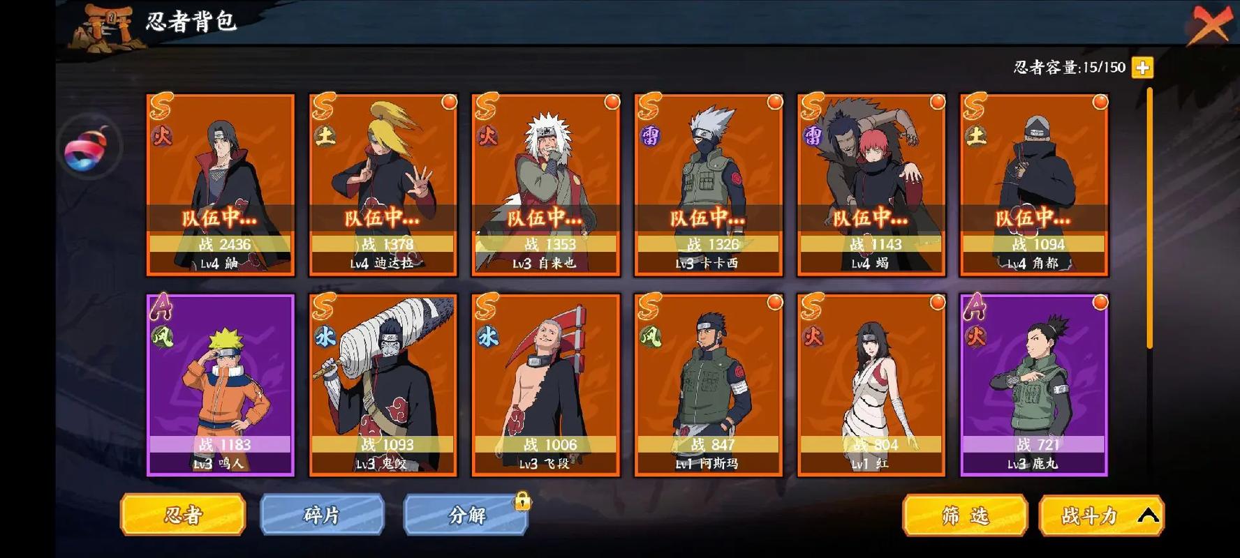火影忍者忍者领主汉化版