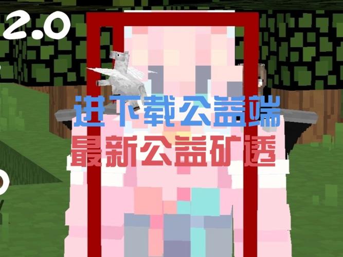 mc矿透免费版
