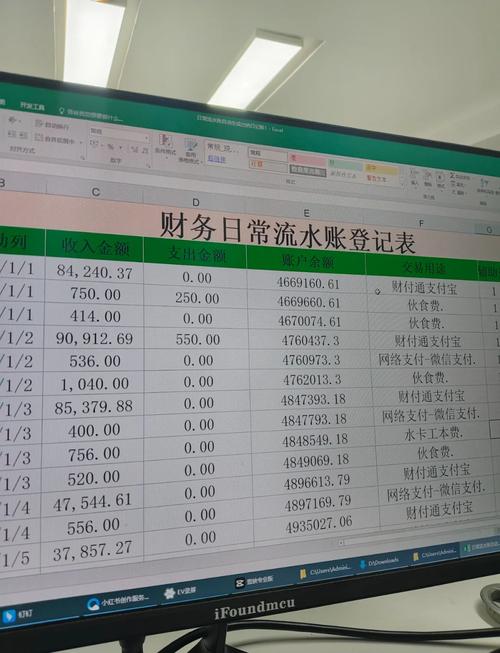 记流水账的表格免广告修改版