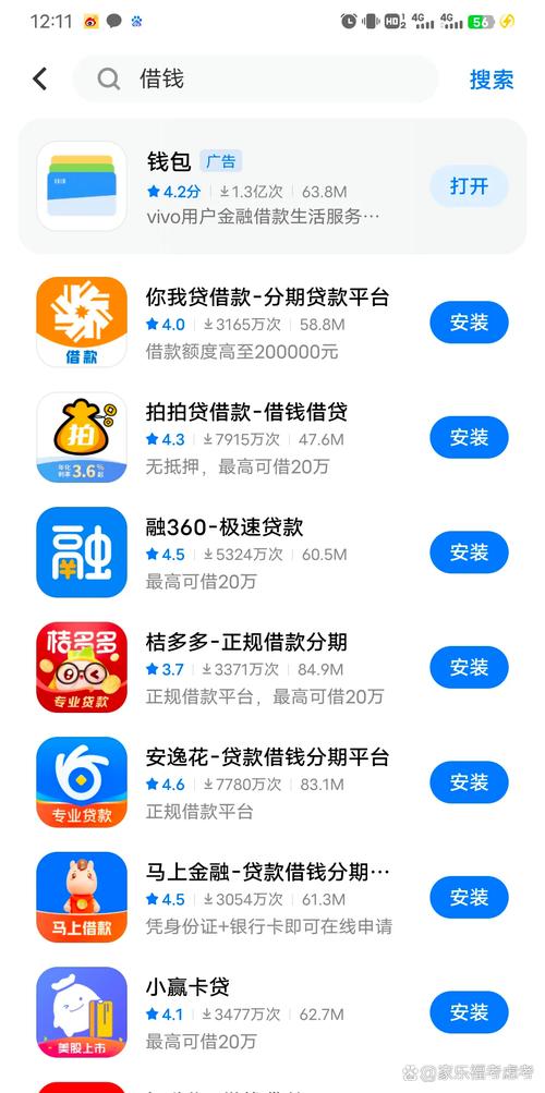 钱掌柜贷款ap