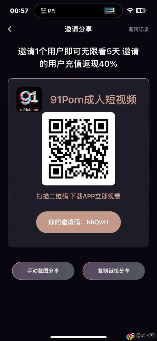 九一抖音成长人版破解安装免排队