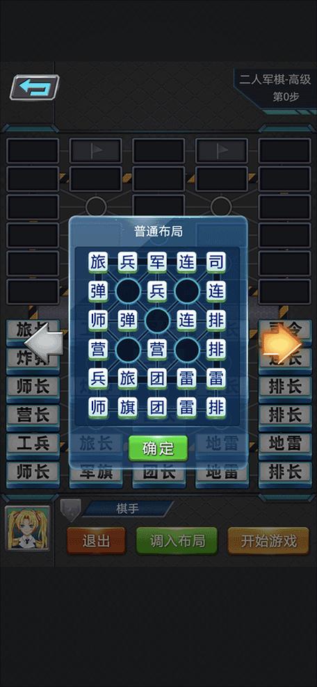 军棋单机版全部版本