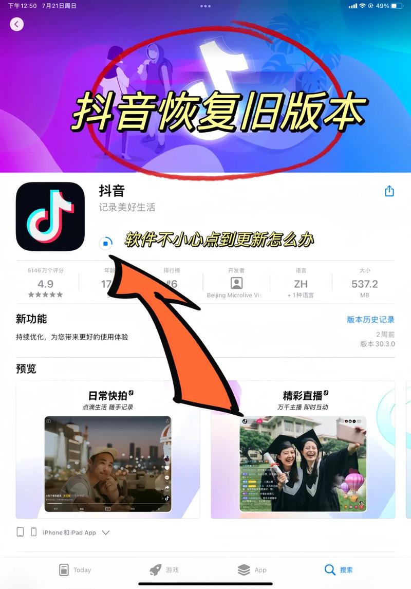 抖音极速版旧版2024无限能量破解版