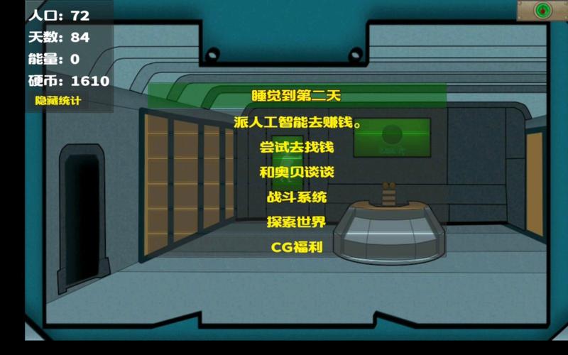 重建避难所攻略