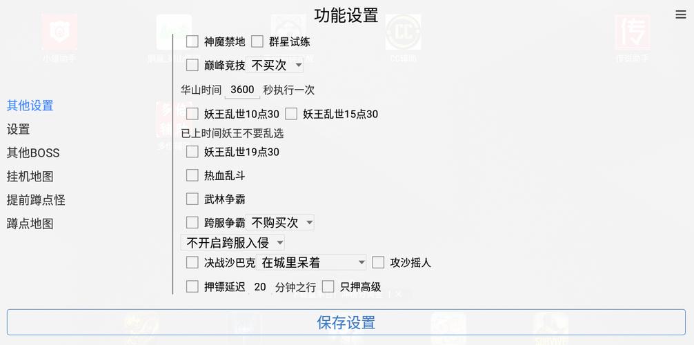 自动挂机刷bo无死亡