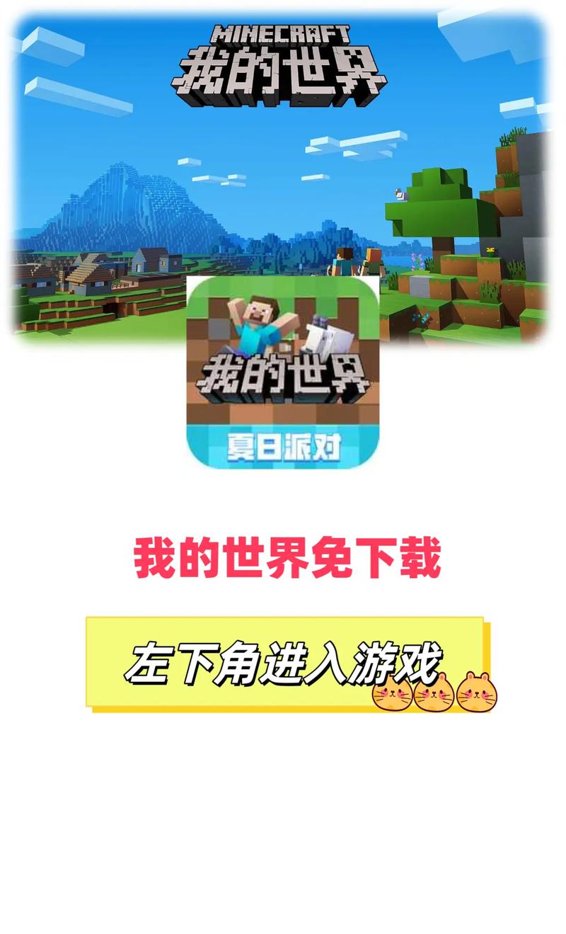 我的世界apk安装版
