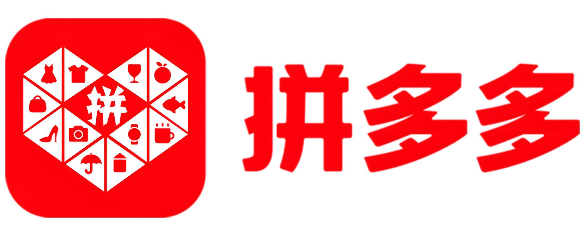 拼多多所有历史