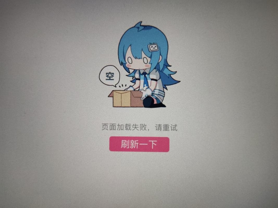 正在玩命加载去限制版