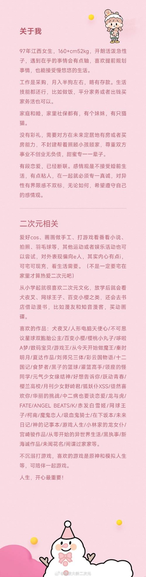 《雪国圣子》b周年纪念版