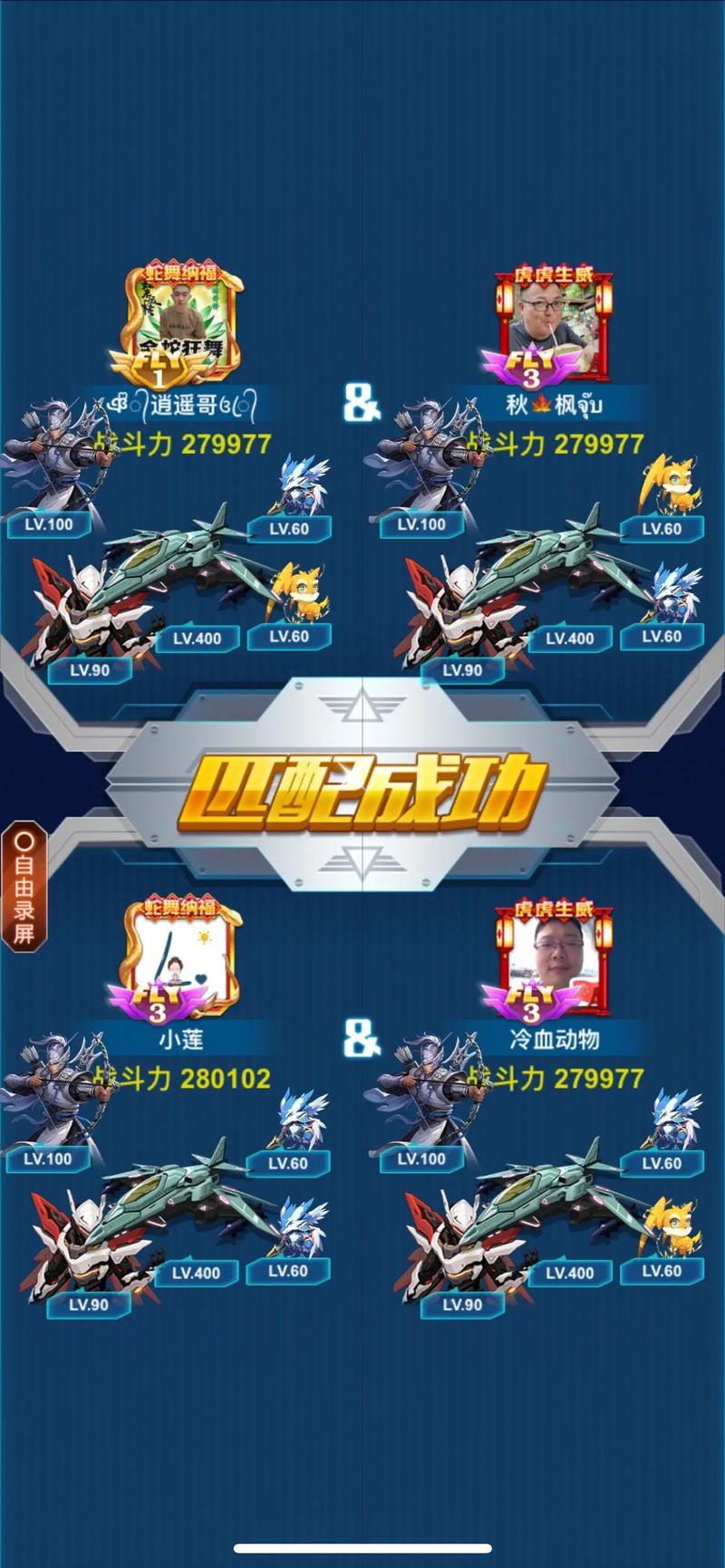 全民飞机大战无