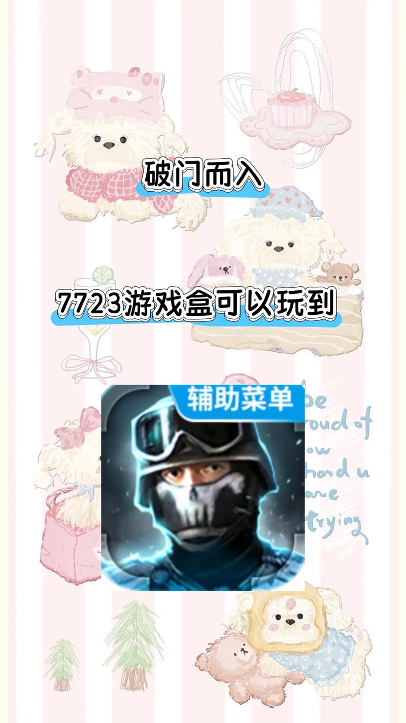 破门而入内置菜单