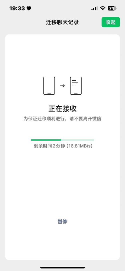 聊天记录恢复宝